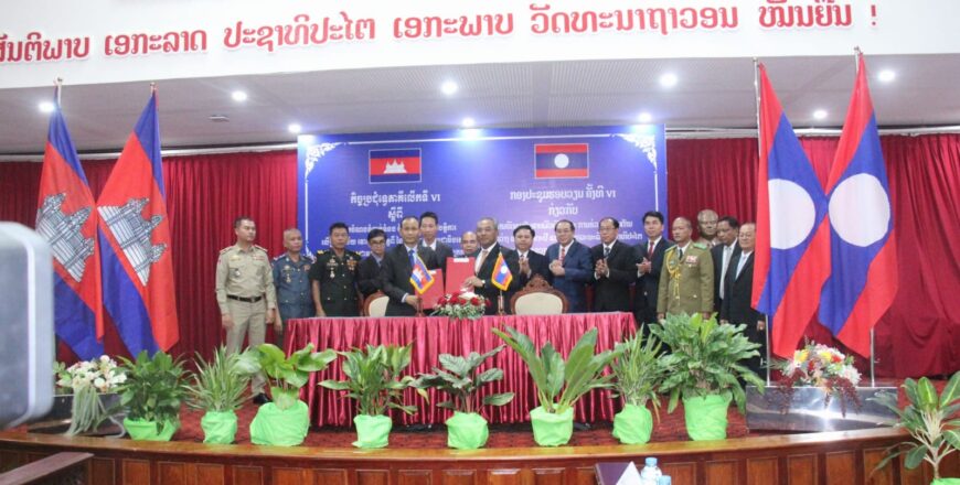 ອັດຕະປື – ຊຽງແຕງ ສືບຕໍ່ຮ່ວມມືກັນໃນຫລາຍຂົງເຂດ ໂດຍສະເພາະ ການສະກັດກັ້ນ ແລະ ປາບປາມຢາເສບຕິດຕາມ ບໍລິເວນຊາຍແດນ