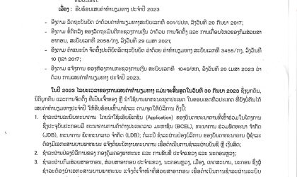 ກຳນົດເຂດເສຍຄ່າທາງສຳລັບຍານພາຫະນະບໍ່ກາຍ 30 ກັນຍາ 2023 ລະເມີດປັບໃໝ 0,1%/ມື້ ຫລື 40%/ປີ