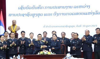 ສານປະຊາຊົນສູງສຸດ ແລະ ອົງການກວດສອບແຫ່ງລັດ ຮ່ວມກັນແກ້ໄຂການກວດສອບ ແລະ ດໍາເນີນຄະດີ
