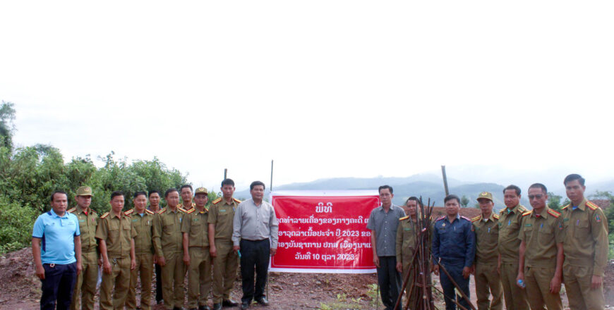 ປກສ ເມືອງນາແລ ຈູດທໍາລາຍເງິນບາດປອມ 27.500 ບາດ ແລະ ເຄື່ອງຂອງກາງຄະດີ ພ້ອມອາວຸດລ່າເນື້ອ