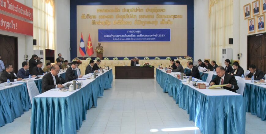ຄະນະກຳມະການອະໄພຍະໂທດລະດັບຊາດ ຄົ້ນຄວ້າພິຈາລະນາ ການສະເໜີຂໍໃຫ້ອະໄພໂທດປະຈໍາປີ 2023