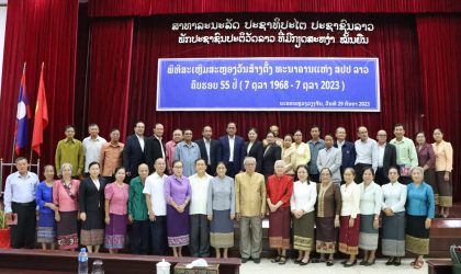 55 ປີ ບົນເສັ້ນທາງແຫ່ງການເຕີບໃຫຍ່ ທັນສະໄໝຂອງທະນາຄານແຫ່ງ ສປປ ລາວ