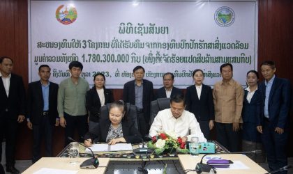 ກອງທຶນປົກປັກຮັກສາສິ່ງແວດລ້ອມ ສະໜອງທຶນ 1,7 ຕື້ກວ່າກີບ ໃຫ້ 3 ໂຄງການ ເພື່ອປົກປັກຮັກສາສິ່ງແວດລ້ອມ