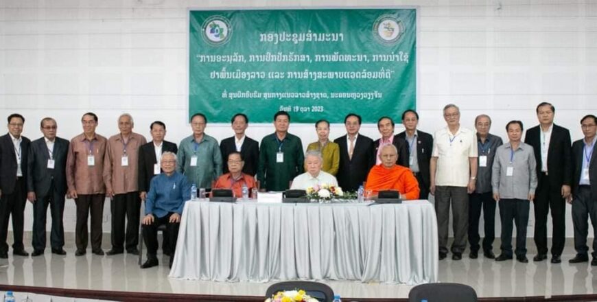 ສິ່ງທ້າທາຍ ທີ່ພືດ ແລະ ຕົ້ນໄມ້ເປັນຢາ ຈຳນວນໜຶ່ງສ່ຽງຕໍ່ການດັບສູນໃນອະນາຄົດ ສິ່ງທ້າທາຍ ທີ່ພືດ ແລະ ຕົ້ນໄມ້ເປັນຢາ ຈຳນວນໜຶ່ງສ່ຽງຕໍ່ການດັບສູນໃນອະນາຄົດ
