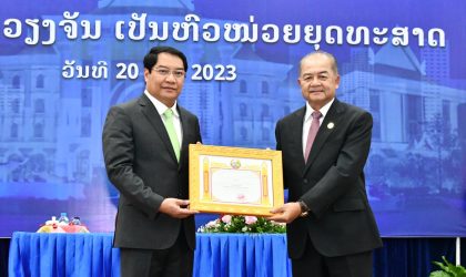 ນະຄອນຫລວງວຽງຈັນ ໄດ້ຮັບໃບຢັ້ງຢືນ ແລະ ຖືກຮັບຮອງເອົາເປັນຫົວໜ່ວຍຍຸດທະສາດ