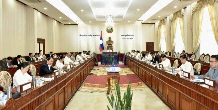 ຜົນກອງປະຊຸມສະໄໝສາມັນ ລັດຖະບານແຫ່ງ ສປປລາວ ປະຈຳເດືອນຕຸລາ 2023 ຜົນກອງປະຊຸມສະໄໝສາມັນ ລັດຖະບານແຫ່ງ ສປປລາວ ປະຈຳເດືອນຕຸລາ 2023