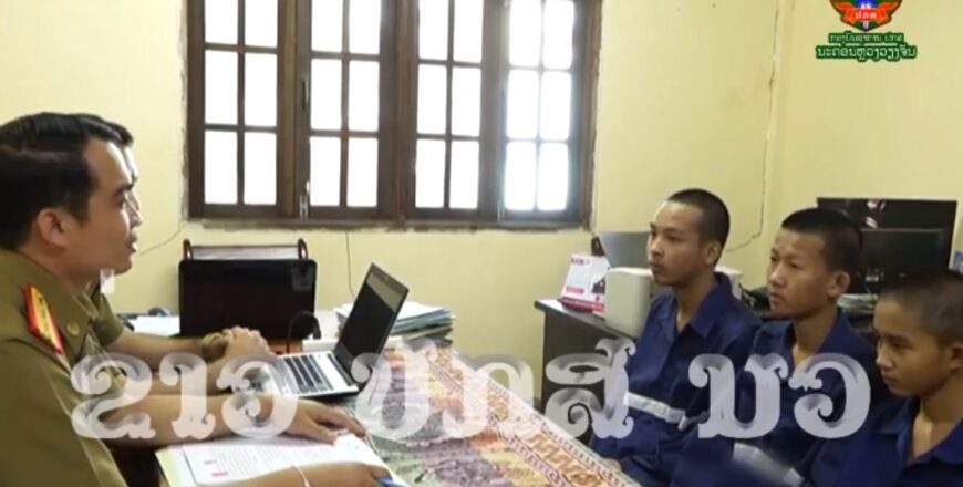 ປກສ ເມືອງນາຊາຍທອງ ກັກຕົວກຸ່ມເຄື່ອນໄຫວລັກລົດໄດ້ 3 ຄົນ ພ້ອມເກັບກູ້ລົດຄືນ 9 ຄັນ ມາມອບຄືນເຈົ້າຂອງເດີມ ປກສ ເມືອງນາຊາຍທອງ ກັກຕົວກຸ່ມເຄື່ອນໄຫວລັກລົດໄດ້ 3 ຄົນ ພ້ອມເກັບກູ້ລົດຄືນ 9 ຄັນ ມາມອບຄືນເຈົ້າຂອງເດີມ