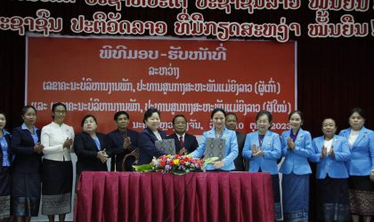 ມອບ-ຮັບໜ້າທີ່ ປະທານຄະນະບໍລິຫານງານສູນກາງສະຫະພັນແມ່ຍິງລາວ ຜູ້ເກົ່າ-ຜູ້ໃໝ່