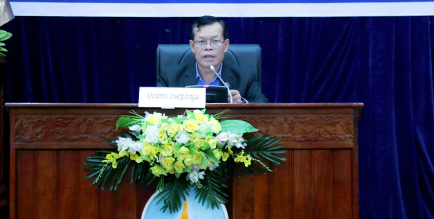 ປະເມີນການຈັດຕັ້ງປະຕິບັດກົດໝາຍໃນຂົງເຂດປ້ອງກັນຊາດ-ປ້ອງກັນຄວາມສະຫງົບ  ໃຫ້ຮັດກຸມ ແລະ ມີຄຸນນະພາບ