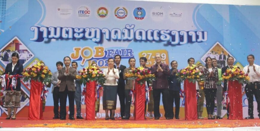 ເປີດຕະຫລາດນັດແຮງງານ ເພື່ອສົ່ງເສີມສ້າງວຽກເຮັດງານທຳໃຫ້ຜູ້ວ່າງງານເຂົ້າເຖິງຕະຫລາດແຮງງານຫລາຍຂຶ້ນ ເປີດຕະຫລາດນັດແຮງງານ ເພື່ອສົ່ງເສີມສ້າງວຽກເຮັດງານທຳໃຫ້ຜູ້ວ່າງງານເຂົ້າເຖິງຕະຫລາດແຮງງານຫລາຍຂຶ້ນ