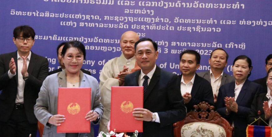 ລົງນາມຮ່ວມມື ພີ່ມທະວີສາຍພົວພັນຮ່ວມມືໃນຂົງເຂດວັດທະນະທຳ ລະຫວ່າງ ວິທະຍາໄລສິລະປະແຫ່ງຊາດ – ສະມາຄົມແລກປ່ຽນດ້ານວັດທະນະທຳອາຊີ ລົງນາມຮ່ວມມື ພີ່ມທະວີສາຍພົວພັນຮ່ວມມືໃນຂົງເຂດວັດທະນະທຳ ລະຫວ່າງ ວິທະຍາໄລສິລະປະແຫ່ງຊາດ – ສະມາຄົມແລກປ່ຽນດ້ານວັດທະນະທຳອາຊີ