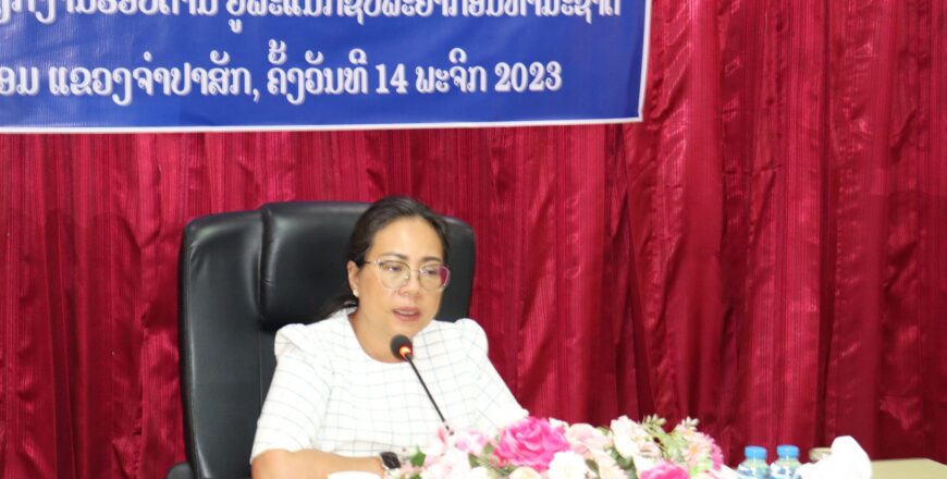 ລມຕ ກະຊວງຊັບພະຍາກອນທໍາມະຊາດ ແລະ ສິ່ງແວດລ້ອມ ເນັ້ນໃຫ້ເອົາໃຈໃສ່ຈັດເກັບລາຍຮັບຈາກເຊົ່າສໍາປະທານທີ່ດິນຂອງລັດ ໃຫ້ບັນລຸຕາມແຜນ