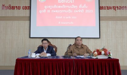ເປີດຮຽນທິດສະດີການເມືອງຂັ້ນຕົ້ນ ຊຸດທີ II ກະຊວງການເງິນ