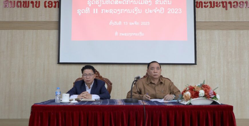 ເປີດຮຽນທິດສະດີການເມືອງຂັ້ນຕົ້ນ ຊຸດທີ II ກະຊວງການເງິນ