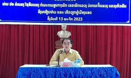 ວ່າການເຈົ້າແຂວງຫົວພັນ ລົງຢ້ຽມຢາມ ເຮັດວຽກ ຢູ່ເມືອງ