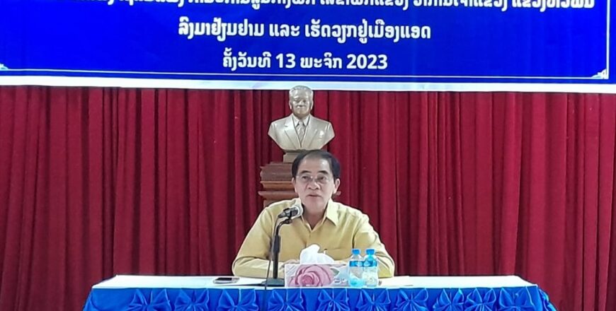 ວ່າການເຈົ້າແຂວງຫົວພັນ ລົງຢ້ຽມຢາມ ເຮັດວຽກ ຢູ່ເມືອງ