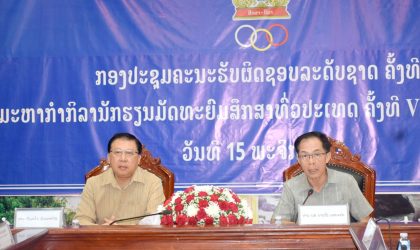 ສາລະວັນ ຈັດກອງປະຊຸມຄະນະຮັບຜິດຊອບລະດັບຊາດ ກຽມງານມະຫະກຳກິລານັກຮຽນທົ່ວປະເທດ ຄັ້ງທີ VII