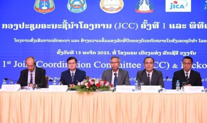 ໂຄງການ “ສົ່ງເສີມການພັດທະນາ ແລະ ການສ້າງຄວາມເຂັ້ມແຂງລັດ ທີ່ປົກຄອງດ້ວຍກົດໝາຍ ໃນຂະແໜງຍຸຕິທໍາ ຂອງ ສປປ ລາວ”