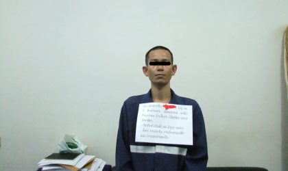ຈັບຕົວຊາຍໜຸ່ມ ລັກລົດຈັກ 10 ກວ່າຄັ້ງ ມາດຳເນີນຄະດີ ເງິນທີ່ໄດ້ຈາກການຂາຍລົດເອົາໄປເຕີມເກມ ແລະ ໃຊ້ຈ່າຍຟຸມເຟືອຍຈົນໝົດ