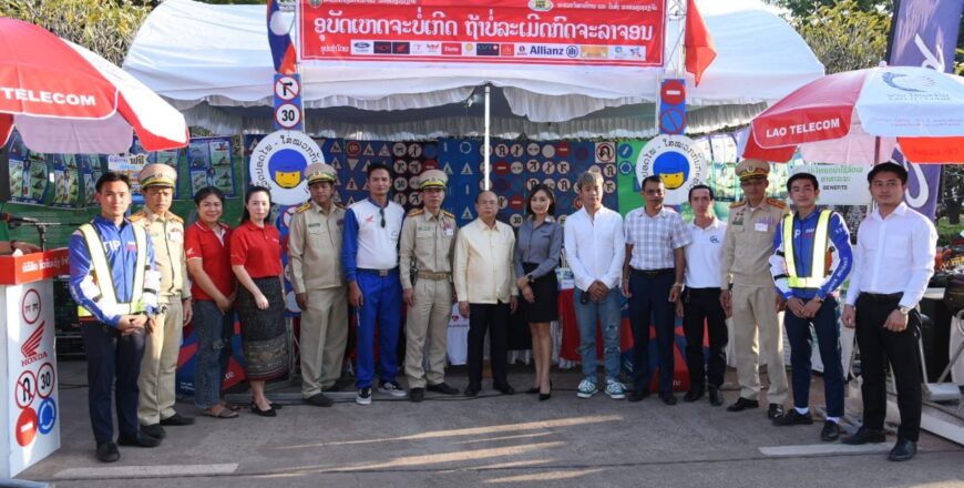 ຄະນະກຳມະການຄຸ້ມຄອງຄວາມປອດໄພທາງຖະໜົນ ເປີດບຸດໂຄສະນາກົດລະບຽບຈະລາຈອນທີ່ບຸນພະທາດຫລວງວຽງຈັນ ຄະນະກຳມະການຄຸ້ມຄອງຄວາມປອດໄພທາງຖະໜົນ ເປີດບຸດໂຄສະນາກົດລະບຽບຈະລາຈອນທີ່ບຸນພະທາດຫລວງວຽງຈັນ