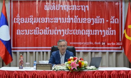 ຄະນະພົວພັນຕ່າງປະເທດສູນກາງພັກ ເຊື່ອມຊຶມ ວັນຊາດ ແລະ ມະຕິ 7 ຂອງພັກ ສະໄໝທີ XI