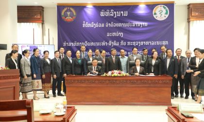 ກຳມາທິການ ວັດທະນະທຳ-ສັງຄົມ ສະພາແຫ່ງຊາດ ເຊັນຂໍ້ຕົກລົງຮ່ວມ ກະຊວງສາທາລະນະສຸກ ວ່າດ້ວຍການປະສານງານ