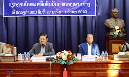 ຍົກລະດັບວຽກງານໂຄສະນາອົບຮົມ ໃຫ້ 6 ແຂວງພາກກາງ