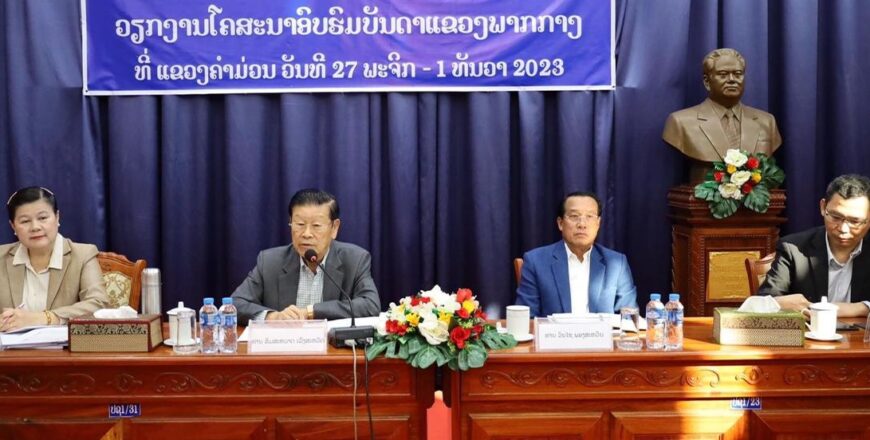 ຍົກລະດັບວຽກງານໂຄສະນາອົບຮົມ ໃຫ້ 6 ແຂວງພາກກາງ ຍົກລະດັບວຽກງານໂຄສະນາອົບຮົມ ໃຫ້ 6 ແຂວງພາກກາງ