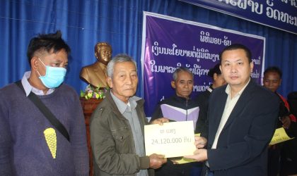 ມອບເງິນນະໂຍບາຍ ໃຫ້ຜູ້ມີຜົນງານ ແລະ ຄຸນງາມຄວາມດີໃນພາລະກິດປົດປ່ອຍຊາດ