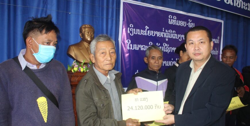 ມອບເງິນນະໂຍບາຍ ໃຫ້ຜູ້ມີຜົນງານ ແລະ ຄຸນງາມຄວາມດີໃນພາລະກິດປົດປ່ອຍຊາດ ມອບເງິນນະໂຍບາຍ ໃຫ້ຜູ້ມີຜົນງານ ແລະ ຄຸນງາມຄວາມດີໃນພາລະກິດປົດປ່ອຍຊາດ
