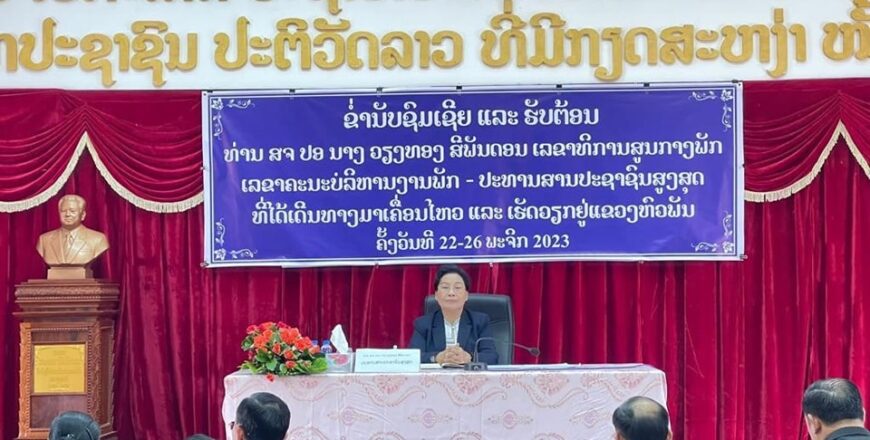 ປະທານສານປະຊາຊົນສູງສຸດ ຊີ້ນຳໃຫ້ສານປະຊາຊົນເຂດ II ຍົກສູງຄວາມຮູ້ຄວາມສາມາດ ແລະ ປະຕິບັດຈັນຍາບັນ-ຈັນຍາທໍາໃນອາຊີບ ປະທານສານປະຊາຊົນສູງສຸດ ຊີ້ນຳໃຫ້ສານປະຊາຊົນເຂດ II ຍົກສູງຄວາມຮູ້ຄວາມສາມາດ ແລະ ປະຕິບັດຈັນຍາບັນ-ຈັນຍາທໍາໃນອາຊີບ