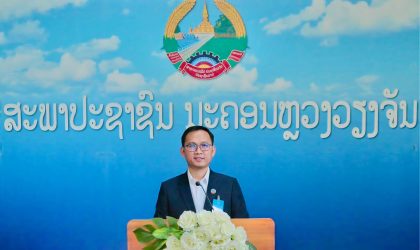 ຈະເປີດກອງປະຊຸມສະພາປະຊາຊົນ ນວ ວັນທີ 5-8 ທັນວາ 2023 ເພື່ອພິຈາລະນາ ແລະ ຮັບຮອງເອົາບັນຫາສຳຄັນພື້ນຖານຂອງ ນວ