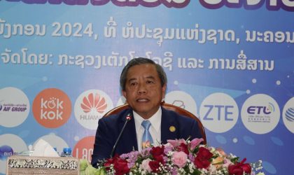 ກຽມຈັດງານສັບປະດາດິຈິຕອນ 2024 ພາຍໃຕ້ ຄໍາຂວັນ: “ຫັນເປັນດິຈິຕອນ ເພື່ອຫັນປ່ຽນ ການພັດທະນາເສດຖະກິດ-ສັງຄົມ ໄປສູ່ຄຸນນະພາບໃໝ່”