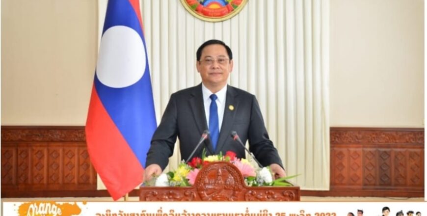 ສານ ນາຍົກມີຄຳເຫັນຕໍ່ວັນສາກົນ ເພື່ອລຶບລ້າງຄວາມຮຸນແຮງຕໍ່ແມ່ຍິງ ແລະ ເດັກຍິງ 25 ພະຈິກ 2023 ສານ ນາຍົກມີຄຳເຫັນຕໍ່ວັນສາກົນ ເພື່ອລຶບລ້າງຄວາມຮຸນແຮງຕໍ່ແມ່ຍິງ ແລະ ເດັກຍິງ 25 ພະຈິກ 2023