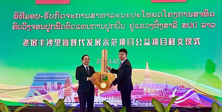 ເປີດໂຄງການກໍ່ສ້າງພື້ນຖານໂຄງລ່າງຫລຸດຜ່ອນຄວາມທຸກຍາກ ຢູ່ 4 ແຂວງພາກເໜືອ