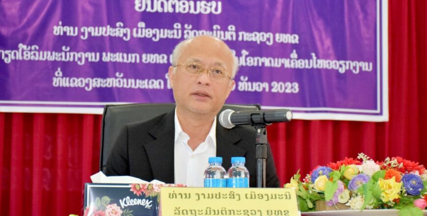 ລັດຖະມົນຕີກະຊວງ ຍທຂ ຊີ້ນຳໃຫ້ ຍທຂ ແຂວງສະຫວັນນະເຂດ ເລັ່ງປັບປຸງກໍ່ສ້າງເສັ້ນທາງໃຫ້ເຂົ້າເຖິງປະຊາຊົນ