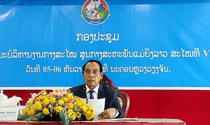 ຮອງປະທານປະເທດ ເນັ້ນໃຫ້ເອົາໃຈໃສ່ ປຸກລະດົມແນວຄິດແມ່ຍິງ ຢ່າງກວ້າງຂວາງເລິກເຊິ່ງ