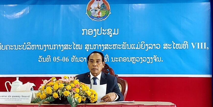 ຮອງປະທານປະເທດ ເນັ້ນໃຫ້ເອົາໃຈໃສ່ ປຸກລະດົມແນວຄິດແມ່ຍິງ ຢ່າງກວ້າງຂວາງເລິກເຊິ່ງ