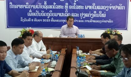 ປຶກສາຫາລື ການເກັບຊື້ເສດໂລຫະ ຫລື ເສດອະໂລຫະ ເພື່ອນຳມາເປັນວັດຖຸດິບມາຜະລິດ ແລະ ປຸງແຕ່ງຄືນໃໝ່