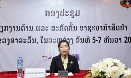 ຜັນຂະຫຍາຍ ວຽກງານຕ້ານ ແລະ ສະກັດກັ້ນ ອາຊະຍາກຳສັດປ່າ