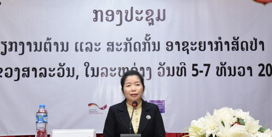 ຜັນຂະຫຍາຍ ວຽກງານຕ້ານ ແລະ ສະກັດກັ້ນ ອາຊະຍາກຳສັດປ່າ