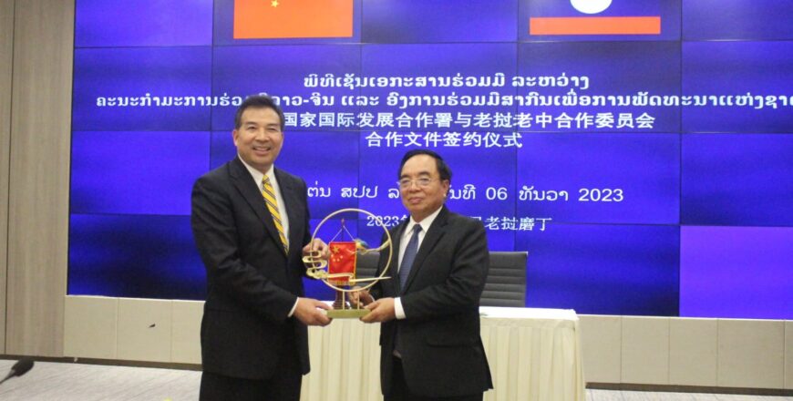 ສືບຕໍ່ຮ່ວມມືຊ່ວຍເຫລືອພັດທະນາ ດ່ານຊາຍແດນລາວ-ຈີນ “ຫັນຈາກປະເທດບໍ່ມີຊາຍແດນຕິດກັບທະເລ ເປັນປະເທດເຊື່ອມໂຍງເຊື່ອມຈອດ”