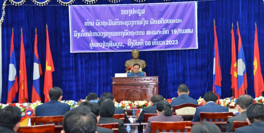 ລັດຖະມົນຕີກະຊວງການເງິນ ຊຸກຍູ້ວຽກງານເສດຖະກິດ-ການເງິນ ຢູ່ແຂວງໄຊສົມບູນ ລັດຖະມົນຕີກະຊວງການເງິນ ຊຸກຍູ້ວຽກງານເສດຖະກິດ-ການເງິນ ຢູ່ແຂວງໄຊສົມບູນ
