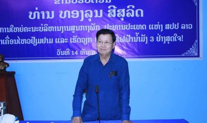 ປະທານປະເທດ ຊີ້ນຳໃຫ້ເຂື່ອນໄຟຟ້ານໍ້າມັງ 3 ພັດທະນາ ແລະ ສົ່ງເສີມປະຊາຊົນມີລາຍຮັບ ຮັ່ງມີເຂັ້ມແຂງ