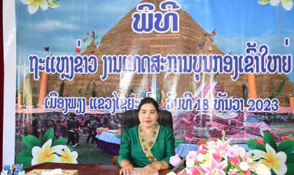 ເທສະການບຸນກອງເຂົ້າໃຫຍ່ເມືອງພຽງ ຈະຈັດຂຶ້ນແຕ່ວັນທີ 6-12 ມັງກອນ 2024 ແລະ ມີ 15 ກິດຈະກໍາ
