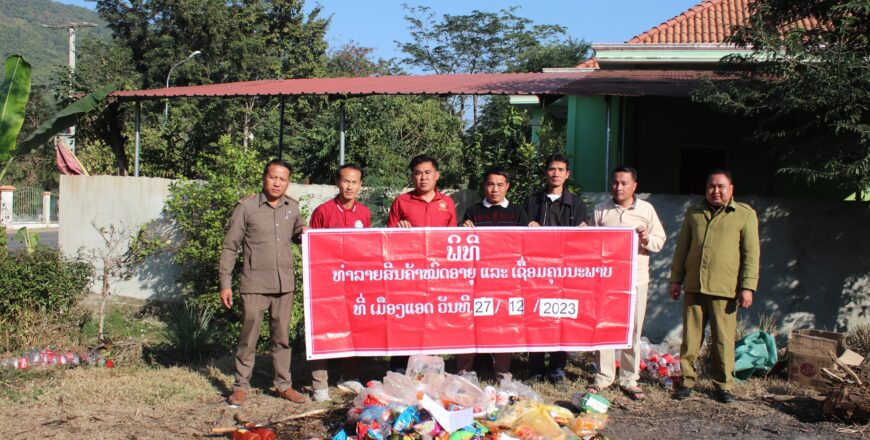 ການຄ້າເມືອງແອດ ຈູດທຳລາຍສິນຄ້າຫ້າມນຳເຂົ້າ ແລະ ສິນຄ້າໝົດອາຍຸ ການຄ້າເມືອງແອດ ຈູດທຳລາຍສິນຄ້າຫ້າມນຳເຂົ້າ ແລະ ສິນຄ້າໝົດອາຍຸ