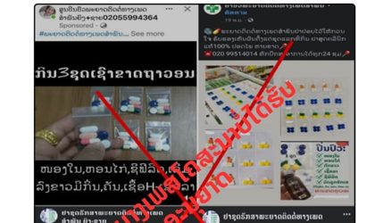 ກົມອາຫານ ແລະ ຢາ ເຕືອນການຊື້ຢາຊຸດ-ຢາຊຸມ ມາກິນ ອັນຕະລາຍເຖິງຂັ້ນເສຍຊີວິດໄດ້