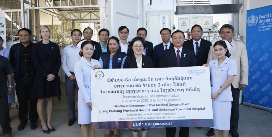 ໂຮງໝໍ ແຂວງຫລວງພະບາງ ແລະ ແຂວງອຸດົມໄຊ ໄດ້ຮັບເຄື່ອງຜະລິດອົກຊີແຊນທາງການແພດ ມູນຄ່າຫລາຍກວ່າ 33 ຕື້ກີບ ໂຮງໝໍ ແຂວງຫລວງພະບາງ ແລະ ແຂວງອຸດົມໄຊ ໄດ້ຮັບເຄື່ອງຜະລິດອົກຊີແຊນທາງການແພດ ມູນຄ່າຫລາຍກວ່າ 33 ຕື້ກີບ