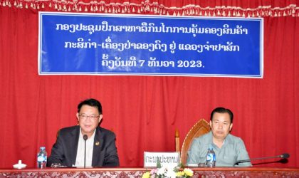 ຫາລື ກົນໄກການຄຸ້ມຄອງ ແລະ ກຳນົດລາຄາກາງສິນຄ້າກະສິກຳ-ເຄື່ອງປ່າຂອງດົງຢູ່ແຂວງພາກກາງ ແລະ ແຂວງພາກໃຕ້