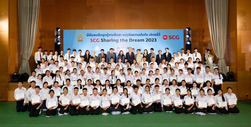 SCG ສານຝັນເຍົາວະຊົນລາວ ສູ່ຄວາມສຳເລັດ ມອບທຶນ Sharing the Dream 2023